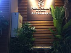 -SABAI THAI SPA泰式按摩体验馆(北城天街店)