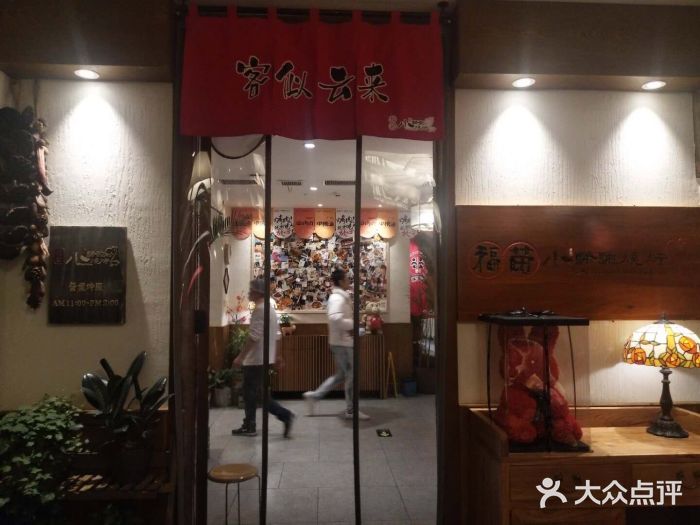 福苗小骆驼烧烤(曲江店)门面图片