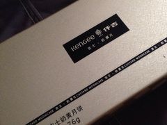 -KenGee仟吉(吉庆街店)