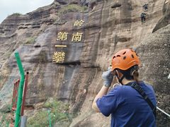 -马头山