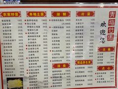 -青梅竹马农家乐餐馆