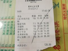 账单-顺记冰室(宝华路店)
