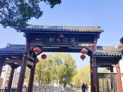 -丝绸小镇荻港古村