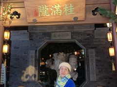 -桂满陇-十里风荷(合生汇店)