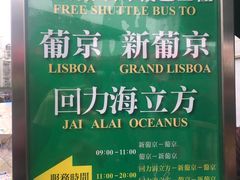 -珠海拱北口岸