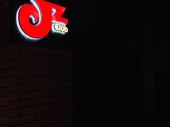 -JZ Club 爵士酒吧(上海店)