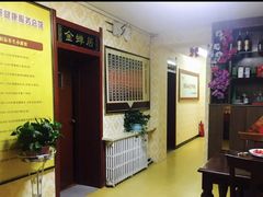 -富侨健康.非遗足道(建国门店)