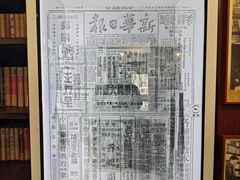 -新华日报营业部旧址