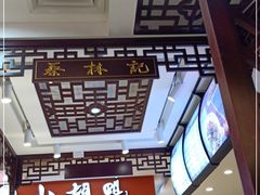 -蔡林记(昙华林泛悦汇店)