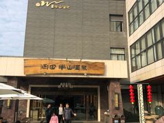 -天目湖涵田半山温泉水乐园