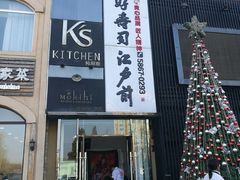 -江户前寿司(好运街店)