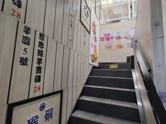 -鲜芋仙(中华广场店)