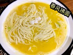 春风拂面-十面春风·江南面馆(崇宁路店)