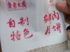 -真老大房(南京东路店)