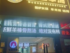 -点蹄擂椒猪脚饭(天虹汇一城店)