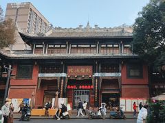 -殊德医馆
