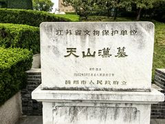 -汉陵苑