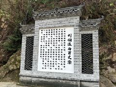 -刘伯温故里景区百丈漈