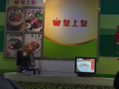 -皇上皇腊味店(下九路店)