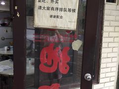 -老地方面馆(思南路店)