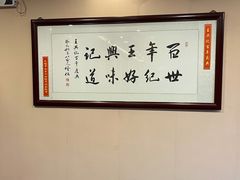 -王興記(中山路店)
