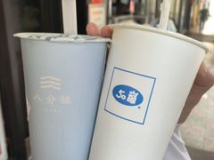 -50嵐鲜茶专卖连锁店(金城镇店)