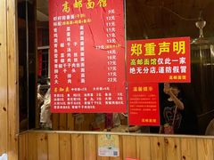 -高邮面馆(明瓦廊店)