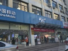 -中国移动(华阳路营业厅)