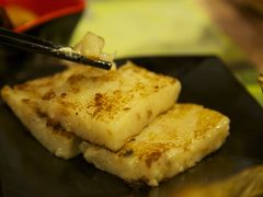 萝卜糕-添好运点心专门店(中环IFC店)