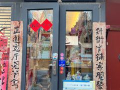 -老北京兔儿爷(杨梅竹斜街店)