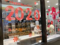 门面-Bread Talk 面包新语(荟聚店)