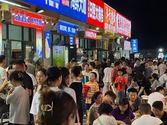 -大学城夜市