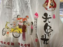 -老号尤兔头(幸福店)