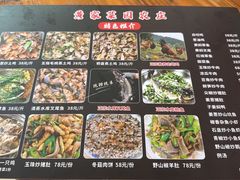 -黄家菜园农庄