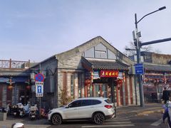 -姚记炒肝店(鼓楼店)