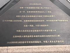 -沈阳“九·一八”历史博物馆