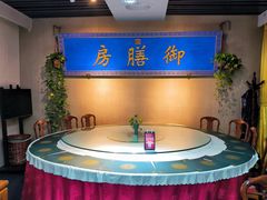 -中卫御苑福膳·养生局(圆明园店)