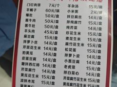 -宝瑞门钉肉饼店