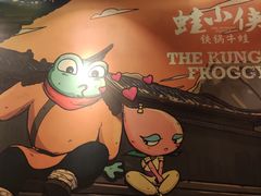 -蛙小侠(吾悦广场店)