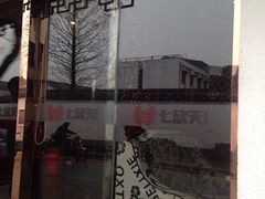 -七欣天香辣蟹火锅(苏州东大街店)