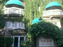 android_upload_pic-成桂西餐厅·42年的味道(五大道疙瘩楼店)