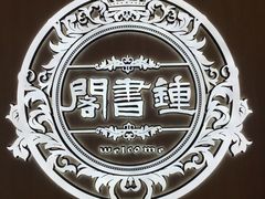 -钟书阁(群光广场店)
