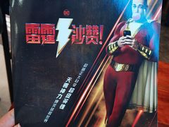 -CMC大光明影城(莲花店)