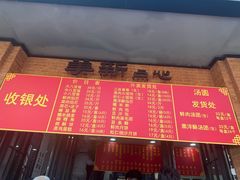 -美新点心店(陕西北路店)
