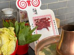 -北门涮肉·铜锅涮肉(南锣鼓巷店)