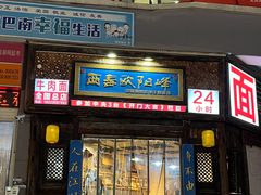 -西毒欧阳峰(巴南万达广场店)