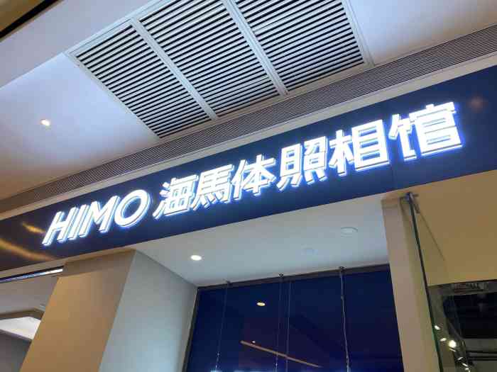 海马体照相馆(深圳海雅缤纷城店)-"关于底片,海马体的原图底片是不能