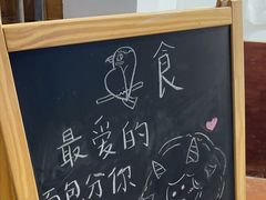 -雀食面包店(钟楼店)