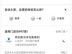-茶百道(大兴绿地缤纷城店)