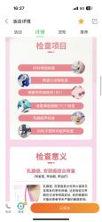 -深圳港龙妇产医院